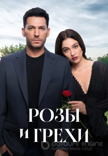 Розы и Грехи 1-38, 39 серия турецкий сериал на русском языке все серии смотреть онлайн