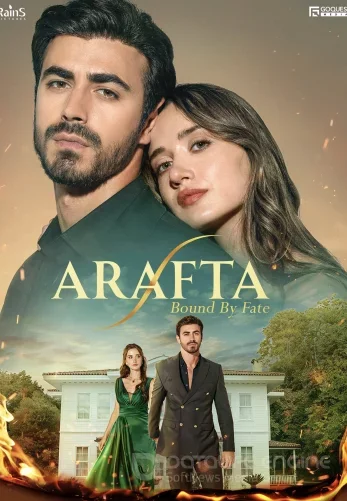 Между турецкий сериал 1-157, 158 серия на русском языке бесплатно смотреть все серии